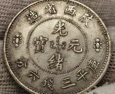 China Hu-Peh Province 3 Mace and 6 Candareens Base Metal Magnetic