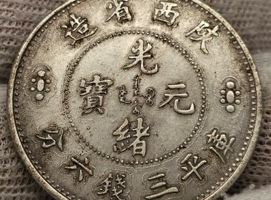 China Hu-Peh Province 3 Mace and 6 Candareens Base Metal Magnetic