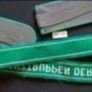 East German, Ddr, Medal /badge, Military Medal, cloth insignia, Nva, Stasi,,,,,(W-42) Image 2