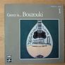 Greek music on vinyl CLPs) (Mikis Theodoakis) Image 2