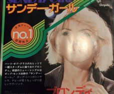 Blondie - Sunday Girl - Japanese 7"