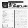 Art Blakey's Jazz Messengers  |  UGETSU Image 5