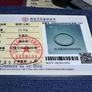 Wuji (Black) Type A Jade Bangle Image 3