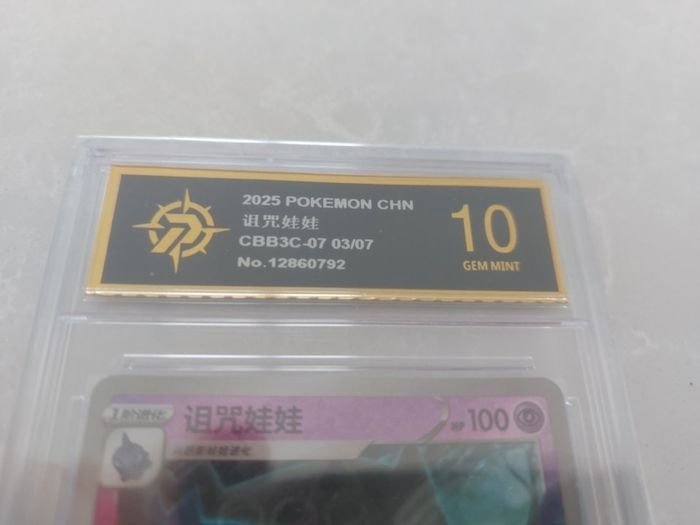 Pristine 10 Banette