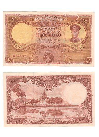 1958 Burma P-50a 50 Kyata Unc - Crisp  Paper