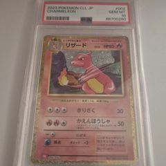 2023 #002 Charmeleon Psa 10