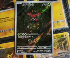 Tapu Bulu ! Illustration Rare ! from Night Wanderer Set ! 2024 ! Japanese Pokemon Card !