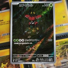Tapu Bulu ! Illustration Rare ! from Night Wanderer Set ! 2024 ! Japanese Pokemon Card !