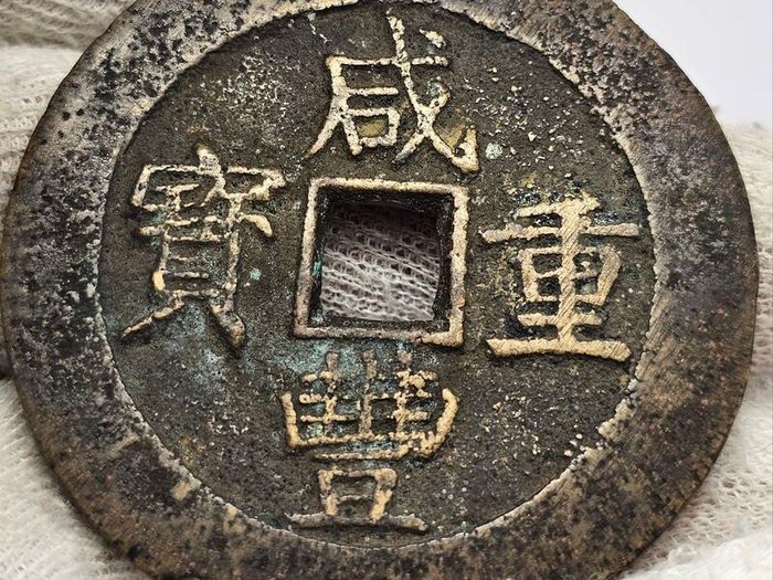 China 1851-1861 Xianfeng 50 Cash Coin
