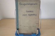 Ceapadoireacht Chainnte agus Sgriobhtha - An Seabhac agus An Fiolar do sgriobh c.1900s Gaeilge FREEPOST