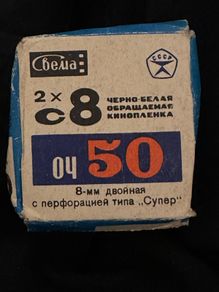 Old 8mm Film