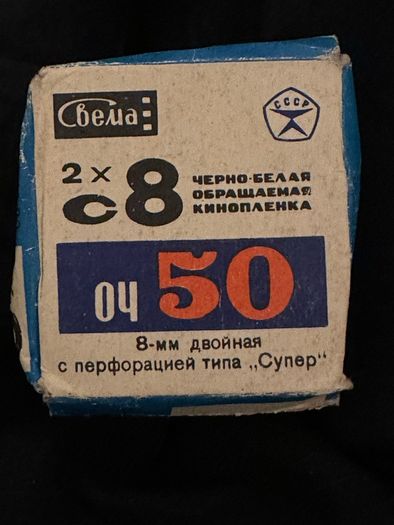 Old 8mm Film