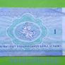 Belarus 1992 year banknote. Image 2