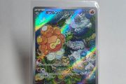 Japanese Castform Sunny Form sv7a Paradise Dragona Pokemon cards AR