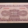 China Central Bank 100 Yuan 1941 Image 2