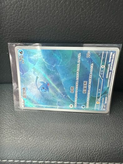 Phione Full Art Holo 3S CBB4C-13 07/07 Pokemon Card Chinese NM