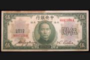 China Central Bank 5 Dollars 1930 - Shanghai - P-200 (SLIB-L2904) - BA-A