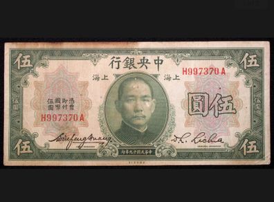 China Central Bank 5 Dollars 1930 - Shanghai - P-200 (SLIB-L2904) - BA-A