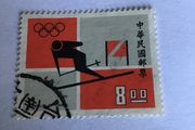 China stamp - Winter Olympics