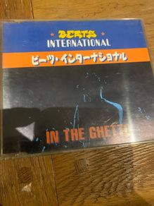 Beats International - In The Ghetto