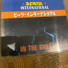 Beats International - In The Ghetto