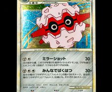 Forretress 1st Edition 046/080 Holo Rare Reviving Legends Japanese Pokemon Card 2010