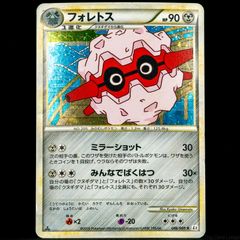 Forretress 1st Edition 046/080 Holo Rare Reviving Legends Japanese Pokemon Card 2010