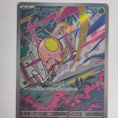 Japanese Toedscool 080/078 sv1V Violet ex Pokemon cards