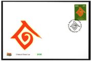 2004 Ireland 10th Anniversary of UN Year of the Family Commemorative Stamp An Post First Day Cover (FDC)