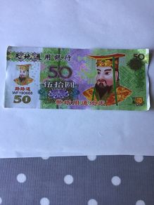 Chinese Banknote - 50 Yuan
