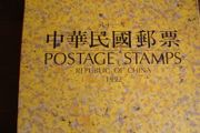 Stamp Album of Postage Stamps Republic of China 1992.