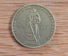 Rouble -Jubilee Victory WW II 1945-1965.