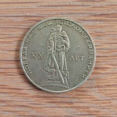 Rouble -Jubilee Victory WW II 1945-1965.