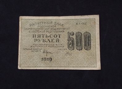 Russian Federation : 1919 , 500 Rubles Banknote