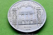 USSR Russia 1991 year 5  Ruble commemorative coin.