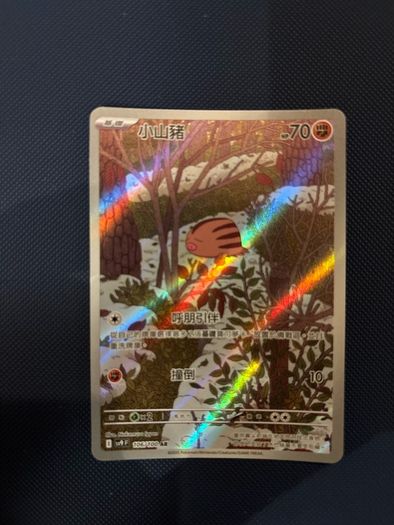 Pokemon TCG Illustration Rare Cards - Korean