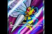 Beedrill EX 096/083 Ultra Rare Holo m4 Ninja Spinner Japanese Pokemon Card Mega JP