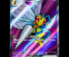 Beedrill EX 096/083 Ultra Rare Holo m4 Ninja Spinner Japanese Pokemon Card Mega JP