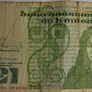 Vintage Ireland Irish 1 pound Banknote Note Queen Meabh Image 3
