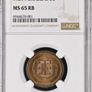 Portugal 1921 5 Cent NGC MS65RB Beautiful Gem Bu Image 4