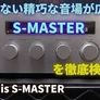 Rare Digital Version SONY'S FLAGSHIP RANGE ES TA-F501ES High Performance Digital integrated amplifier Top Spec 32-BIT S-Master Pro Image 4