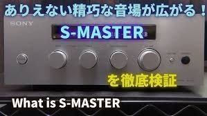 Rare Digital Version SONY'S FLAGSHIP RANGE ES TA-F501ES High Performance Digital integrated amplifier Top Spec 32-BIT S-Master Pro