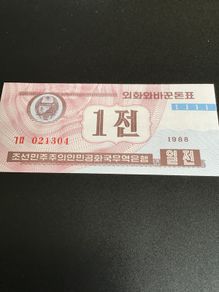 Banknote of North Korea - 1 Won