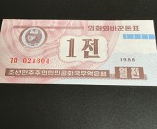 Banknote of North Korea - 1 Won