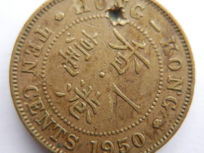 1950 Hong Kong 10 Ten Cents Coin - King George VI