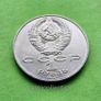 USSR Russia 1987 year Commemorative coin. Image 2