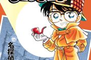 Case Closed, Vol. 1: Volume 1