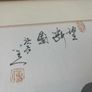 Vintage Chinese Fan Zeng Handed Painting Framed Stamped Signed Image 4