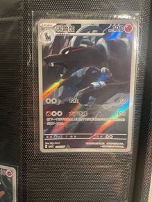 Houndoom illustration rare