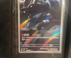 Houndoom illustration rare